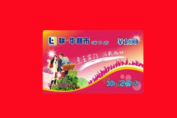 扬州市回收购物卡